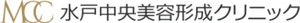 水戸中央美容形成クリニックのロゴ